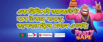 প্রিমিয়াম বোনাস ০১৬ promotion