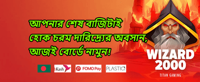 স্পেশাল রিওয়ার্ড ০৩৯ promotion