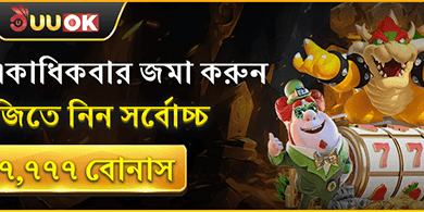 দৈনিক রিলোড বোনাস উৎসব promotional banner