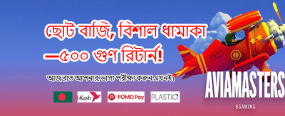 সেরা গেমিং অভিজ্ঞতায় যোগ দিন