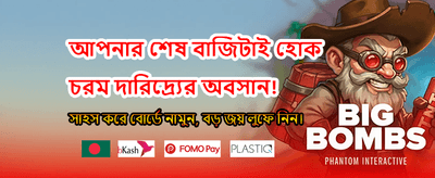 সেরা অফার পান এখনই